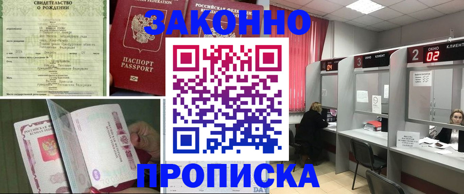 временная регистрация госуслуги в Радужном