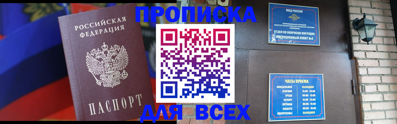 регистрация в Радужном